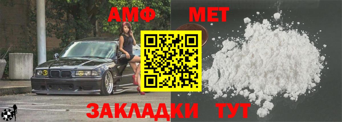 АМФЕТАМИН  Реутов  Амфетамин 97% 