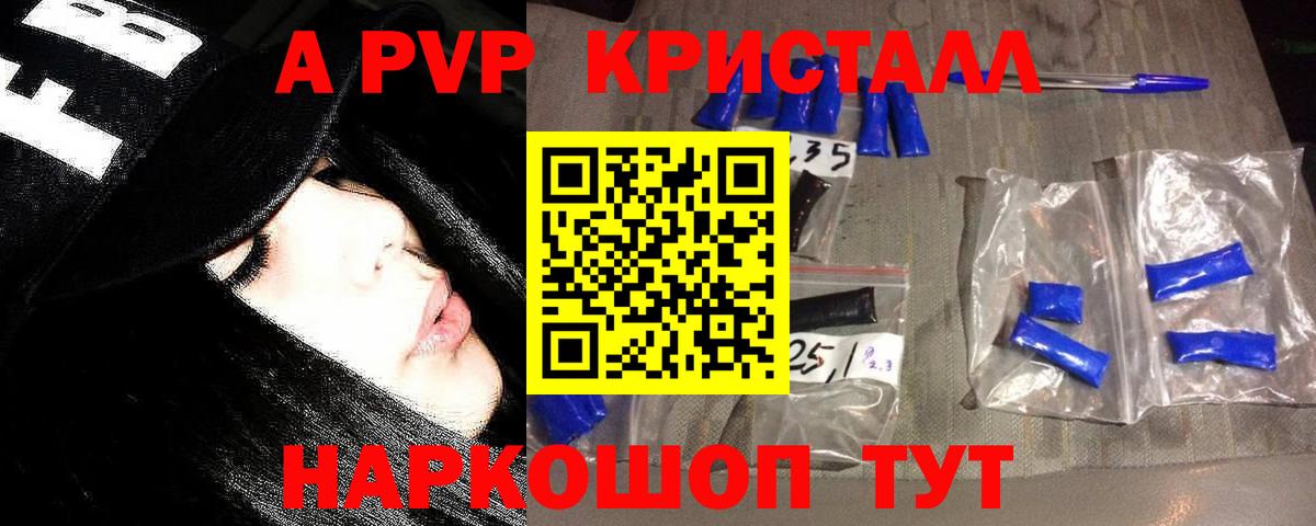A PVP  Alpha-PVP крисы CK  Реутов  Вход с VPN  Alpha PVP мука 