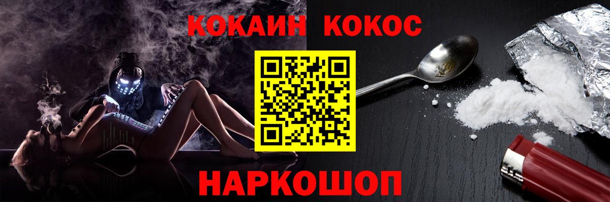 КОКАИН Columbia  Cocaine  КОКАИН Боливия  Реутов  Вход с VPN 