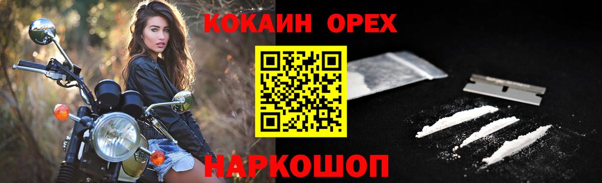 COCAIN FishScale Реутов