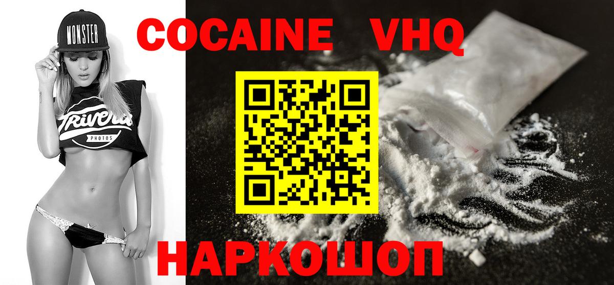 COCAIN Реутов