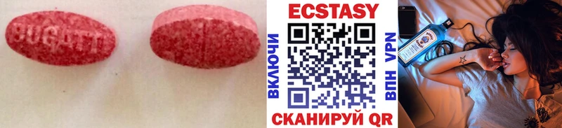 МЕГА ТОР  Реутов  Экстази 250 мг 