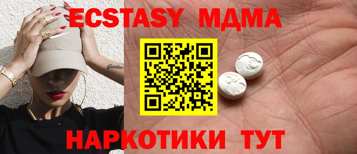 где купить наркотик  Экстази  MEGA tor  Ecstasy 280мг  Реутов  Вход с VPN 