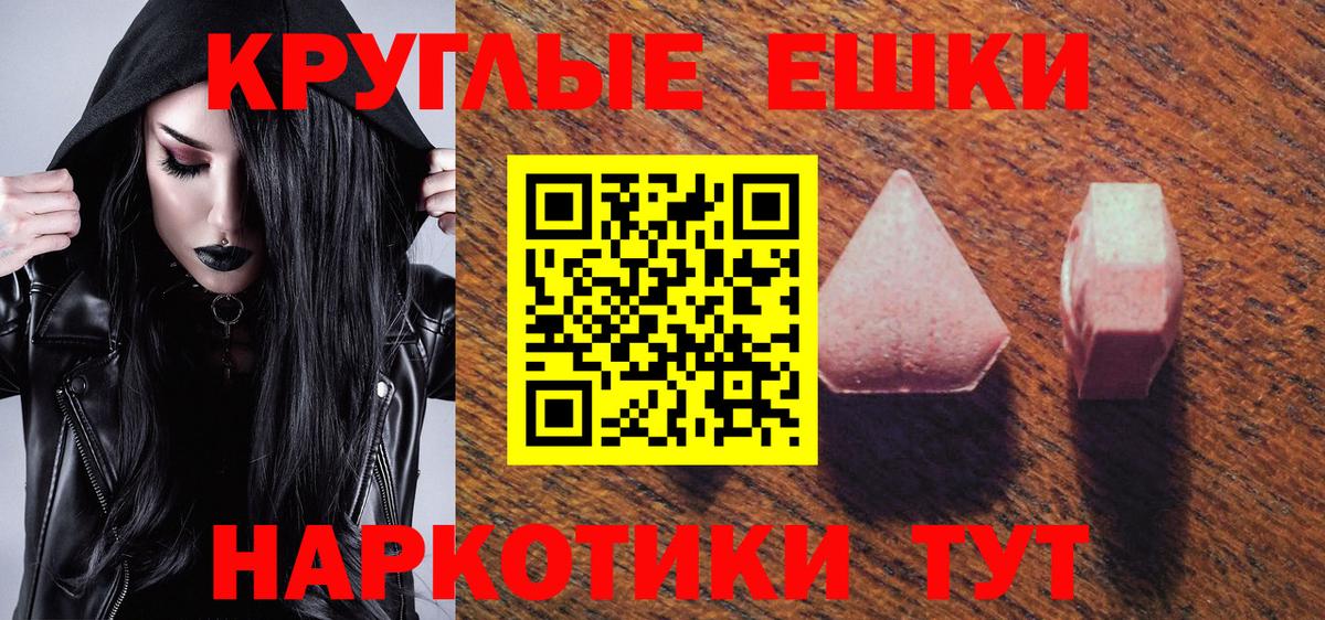 Экстази ешки Реутов