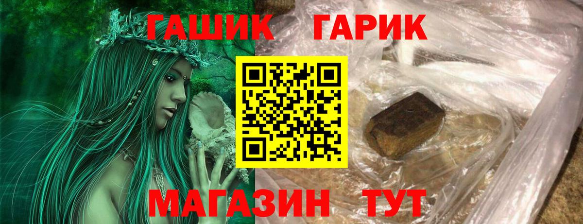 ГАШИШ ice o lator  Реутов  купить наркотик  Гашиш гашик 