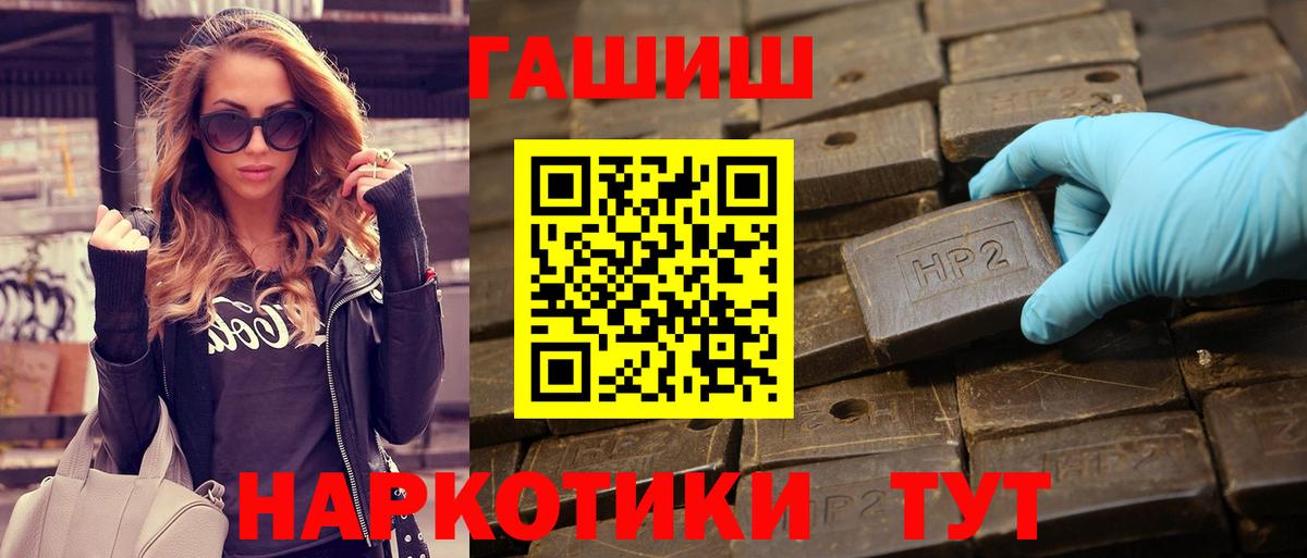 ГАШИШ hashish  ГАШ  Реутов  ГАШ Ice-O-Lator  Вход с VPN 