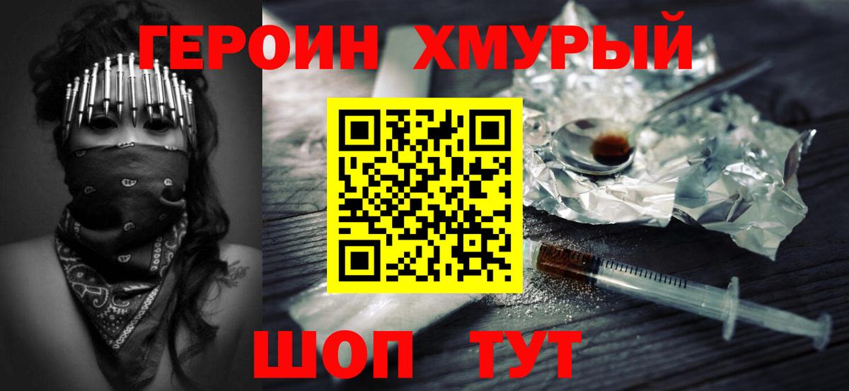 Реутов  Героин белый  Вход с VPN 