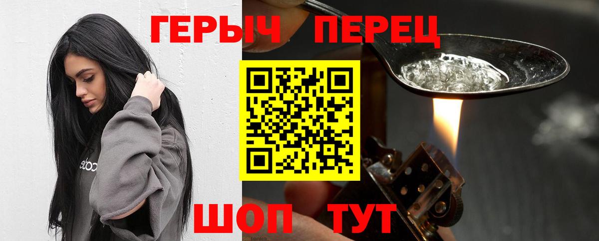 ГЕРОИН гречка Реутов