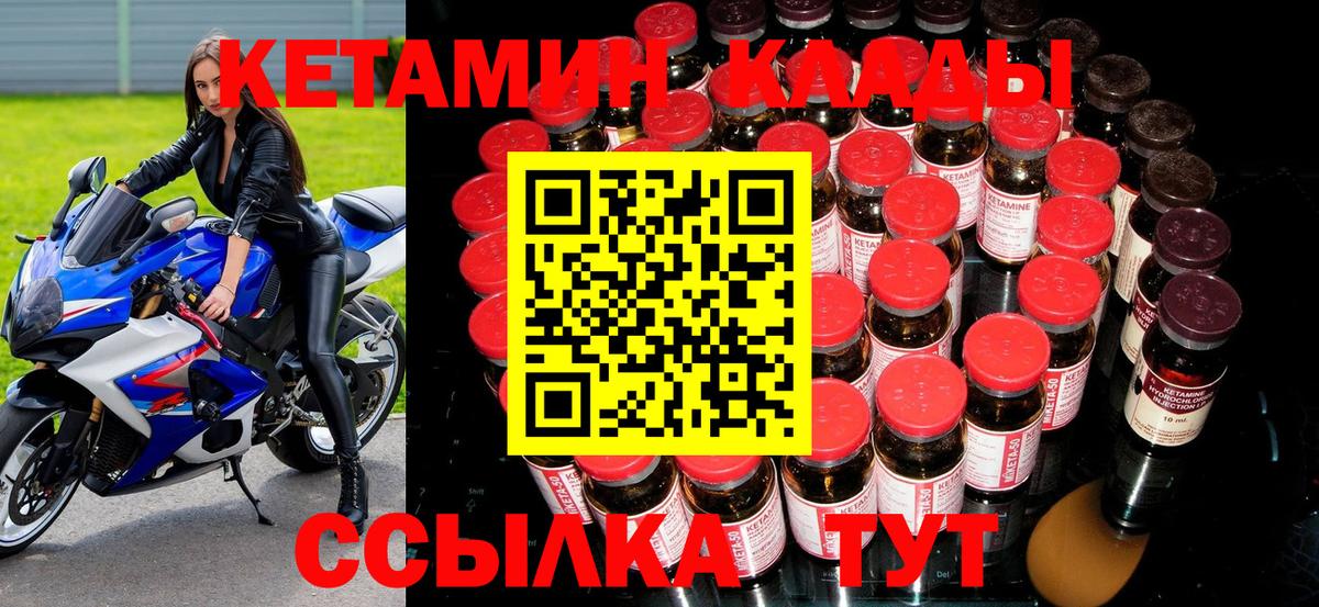 Кетамин ketamine Реутов