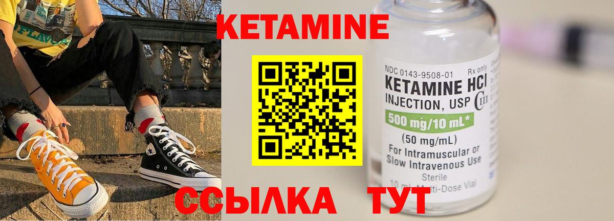 кракен tor  Кетамин ketamine  Кетамин VHQ  Вход с VPN  Реутов 