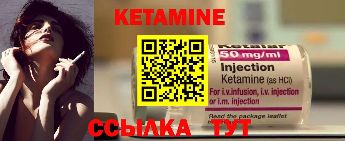 КЕТАМИН ketamine  блэк спрут как зайти  Кетамин ketamine  Реутов 