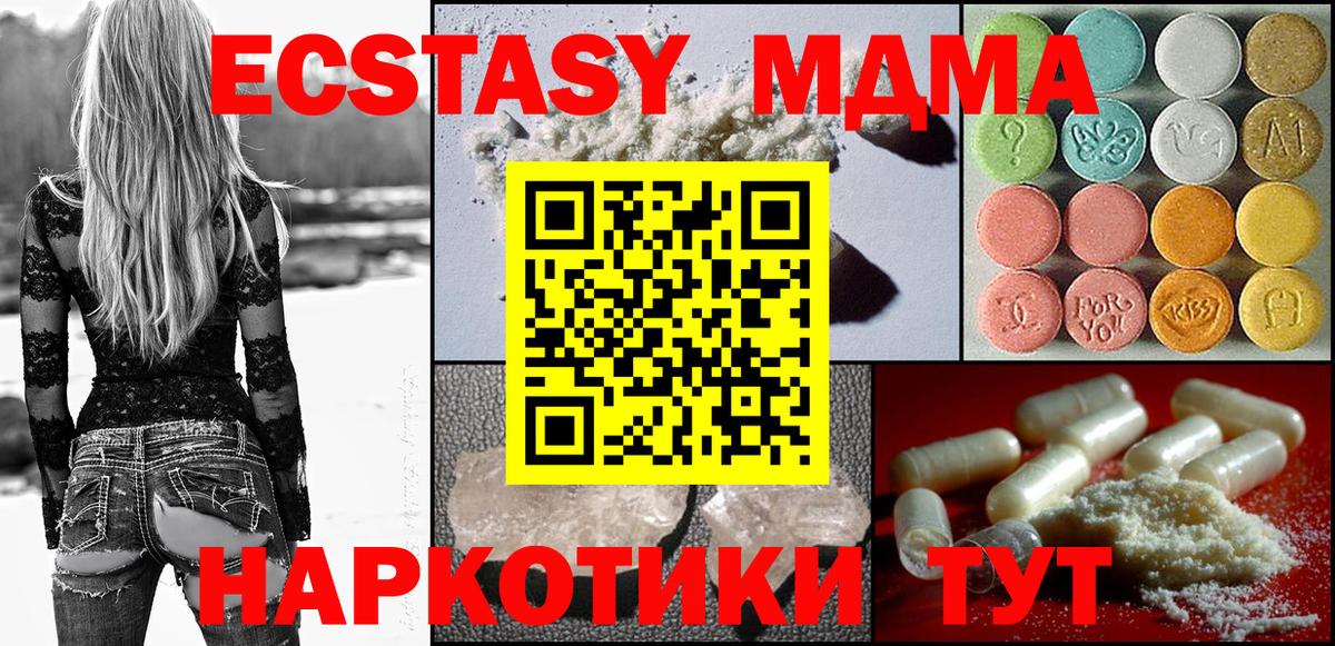 MDMA кристаллы Реутов