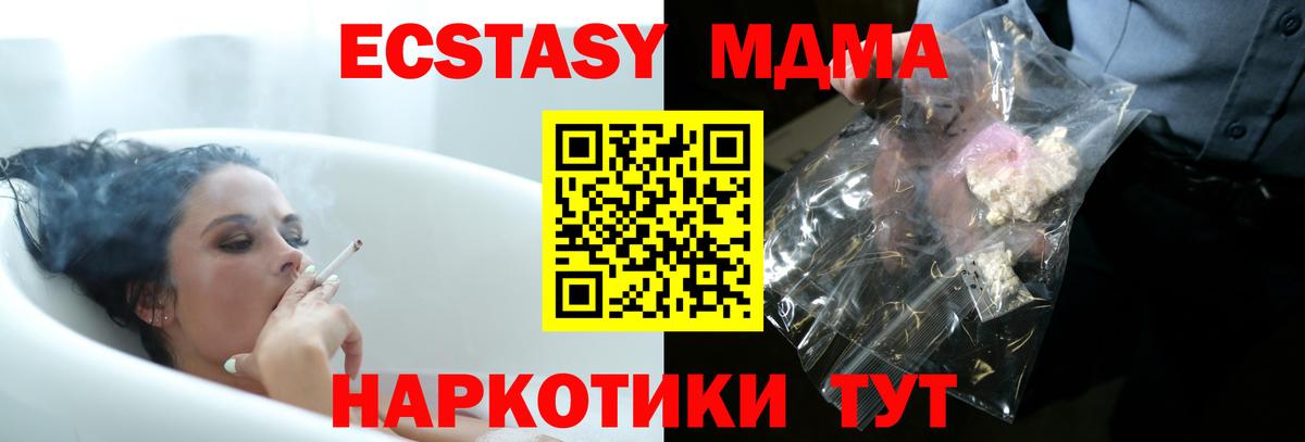 МДМА VHQ  MDMA кристаллы  Реутов 
