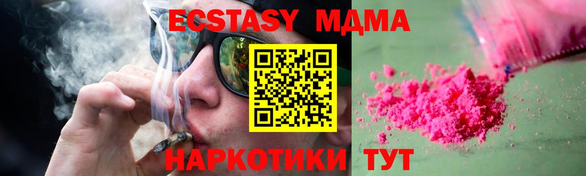 MDMA Molly  МДМА молли  Вход с VPN  Реутов 