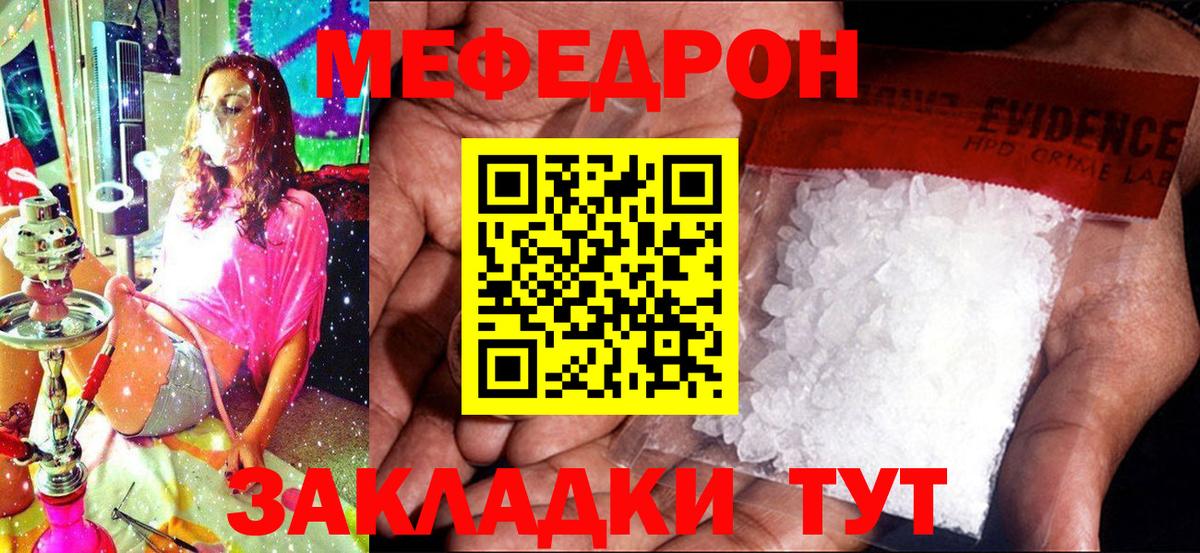 МЕФ кристаллы Реутов