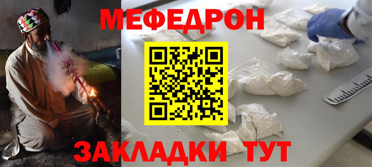 МЕФ кристаллы Реутов
