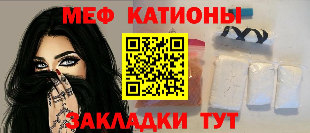 Мефедрон  МЯУ-МЯУ mephedrone  Вход с VPN  МЕФ  Реутов  МЕФ 4 MMC 