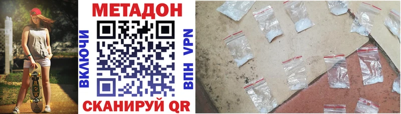 Метадон белоснежный  Реутов 