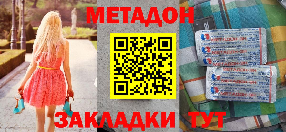 Метадон белоснежный  Реутов  дарк нет как зайти  Метадон methadone 