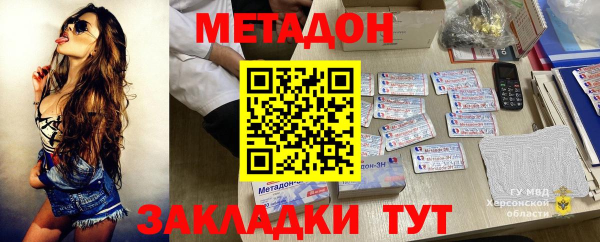 МЕТАДОН мёд Реутов
