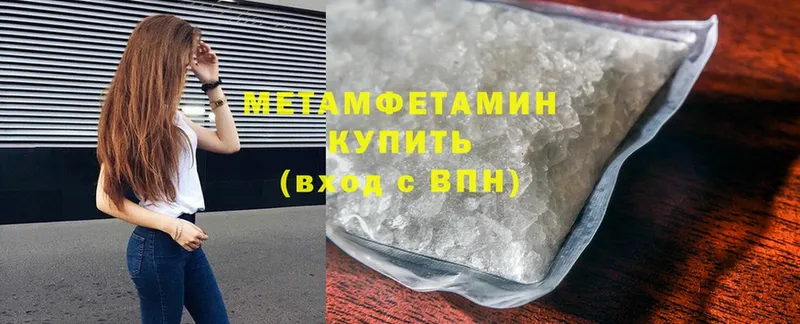 МЕТАМФЕТАМИН Methamphetamine  купить наркотики цена  Реутов 