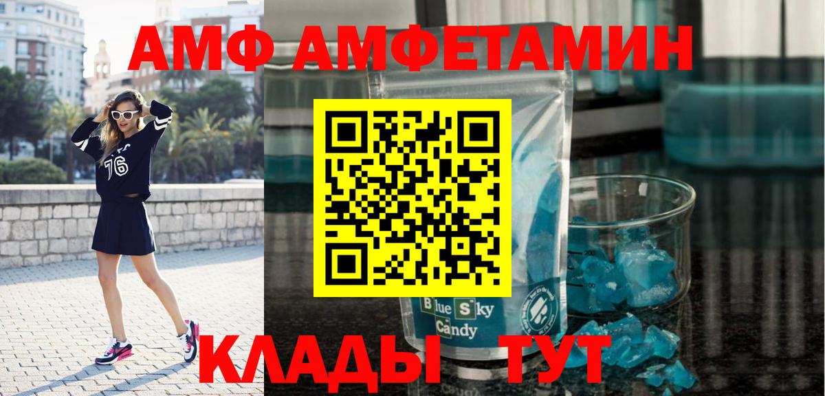 МЕТАМФЕТАМИН кристалл  МЕТАМФЕТАМИН кристалл  Реутов  Вход с VPN 