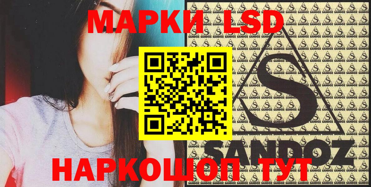 Наркотические марки 1,8мг  Марки NBOMe  Реутов  Наркотические марки 1,8мг 