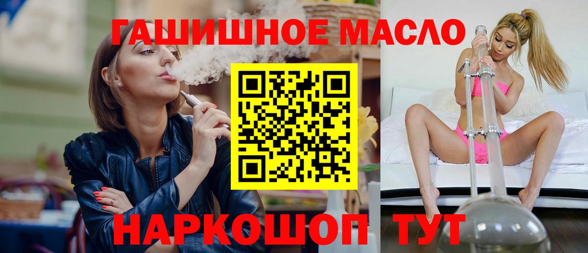 Реутов  Дистиллят ТГК жижа  ТГК вейп с тгк  Вход с VPN 