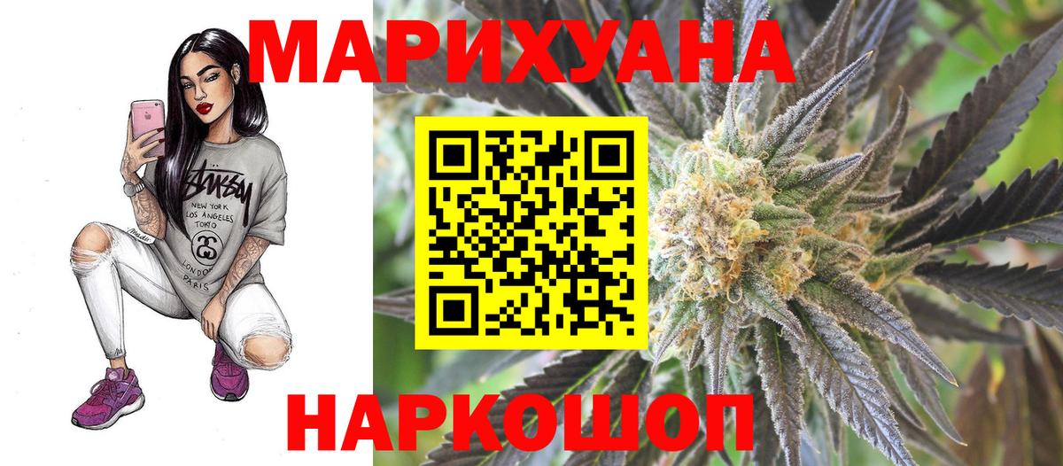 МАРИХУАНА SATIVA & INDICA  Реутов  Канабис семена 